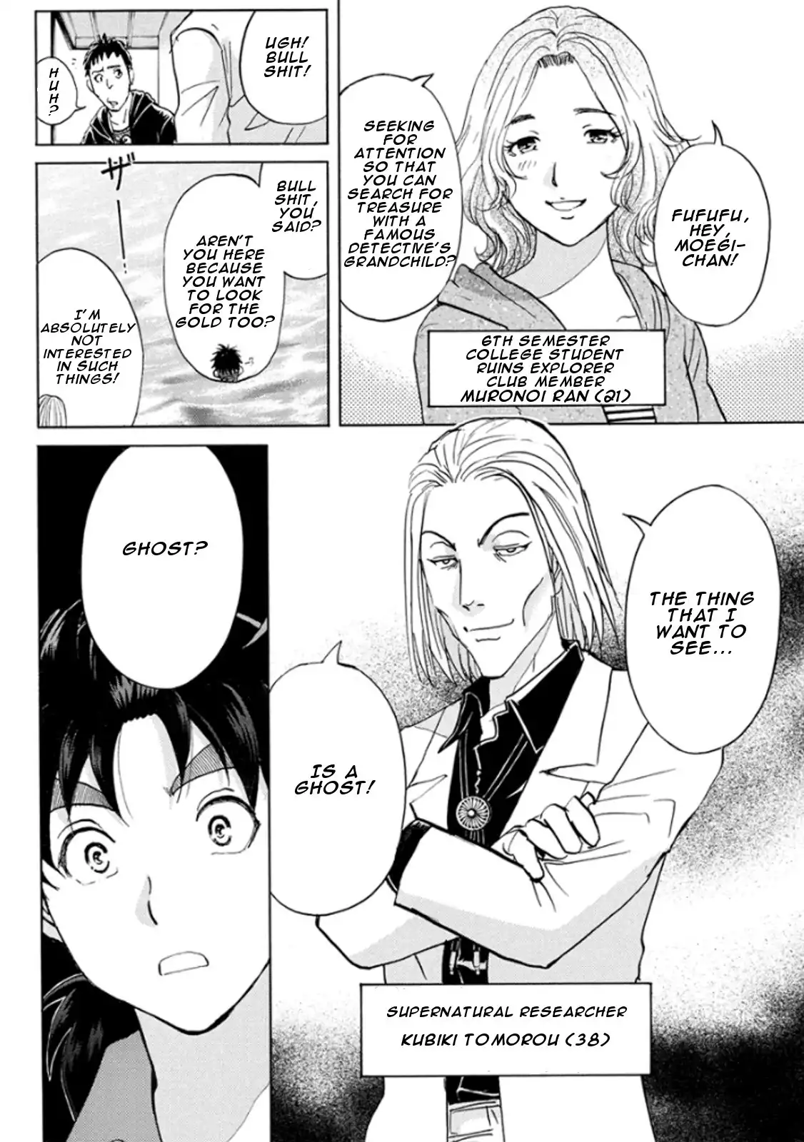 Kindaichi Shounen no Jikenbo R Chapter 12 16